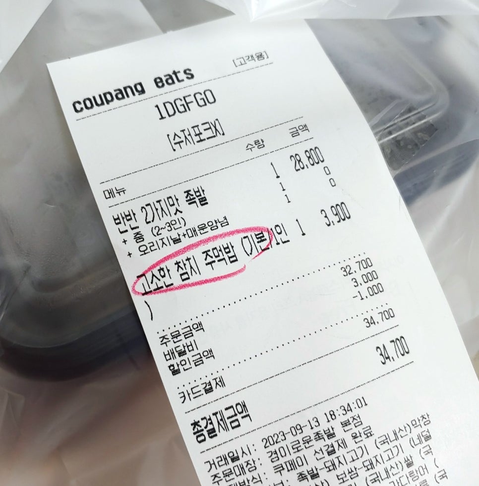 경이로운족발 이미지