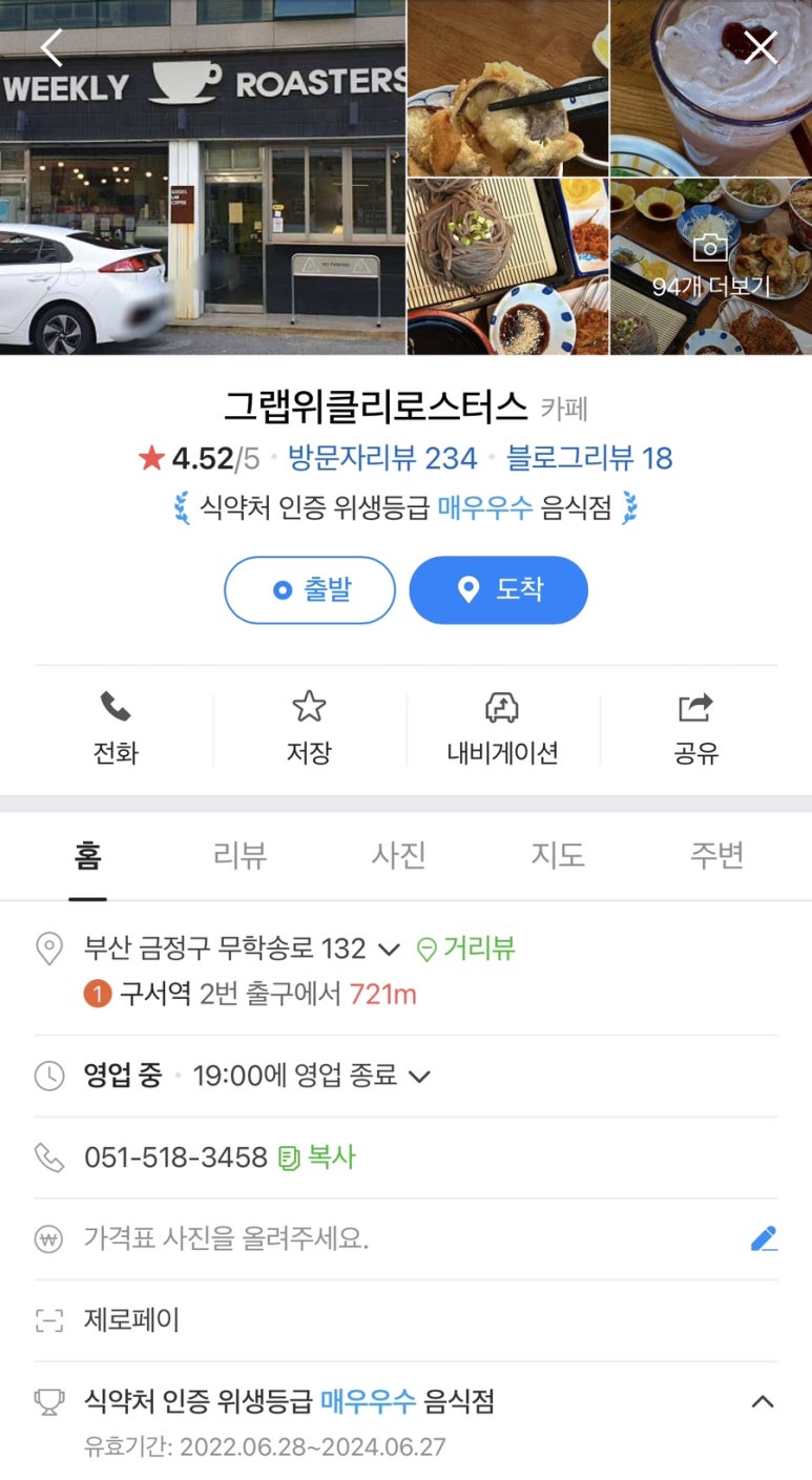 위클리로스터스 이미지