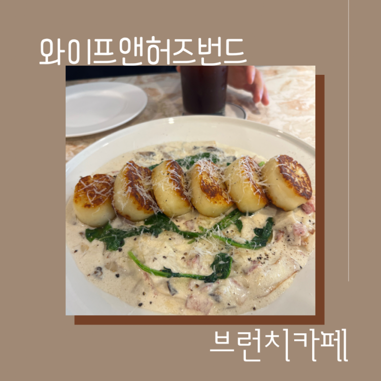 와이프앤허즈번드 이미지