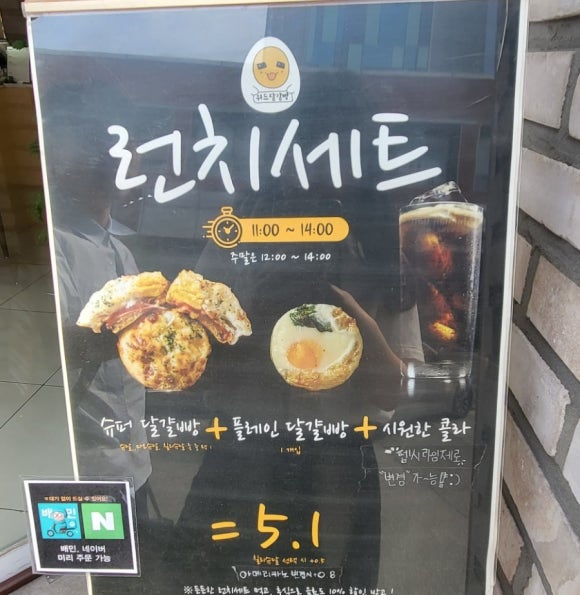 위드달걀빵 이미지