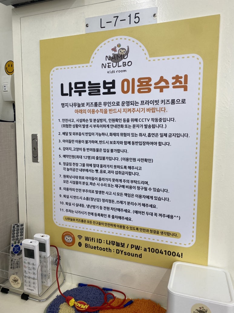 나무늘보키즈룸 이미지