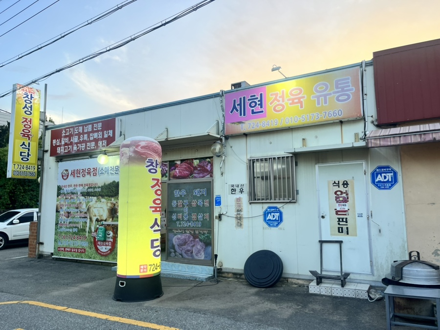 창성유통 이미지
