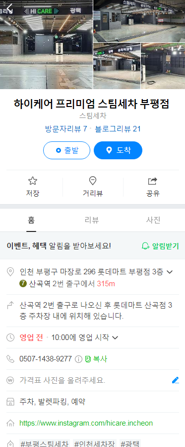 하이케어롯데마트 이미지