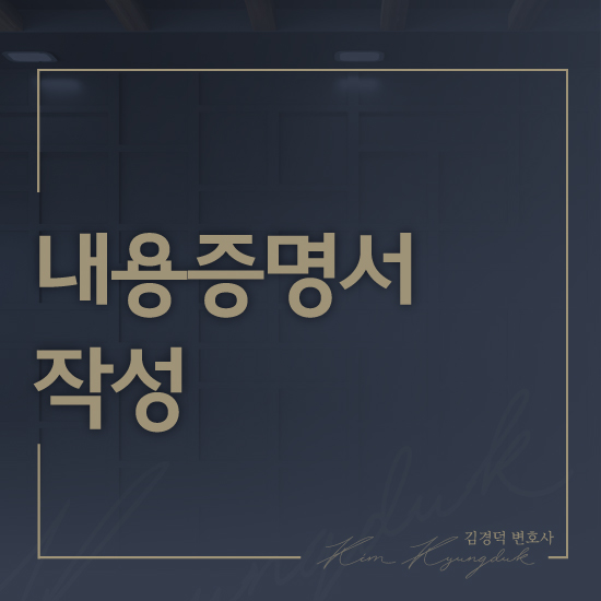 변호사김경덕법률사무소 이미지