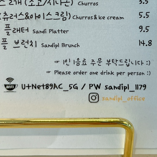 샌디플 이미지