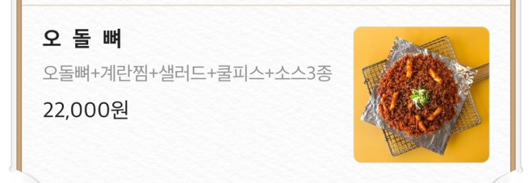 홍콩할매불닭발 이미지