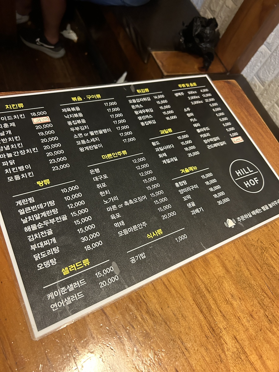 힐호프 이미지