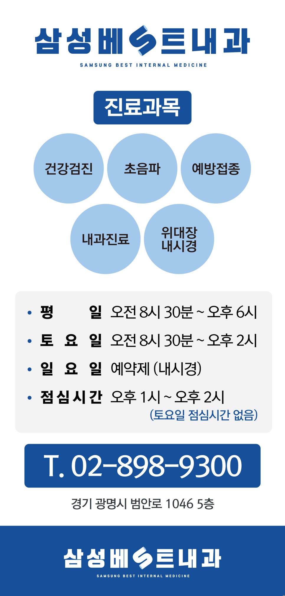 삼성성인내과의원 이미지