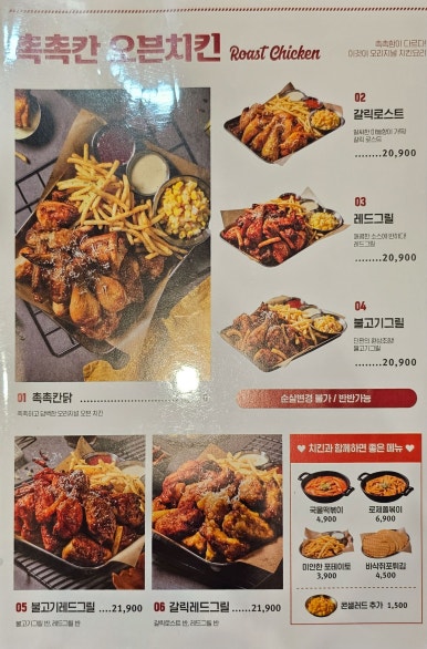 누구나홀딱반한닭반구점 이미지