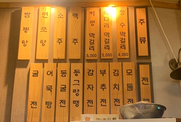직화미스터왕왕 이미지