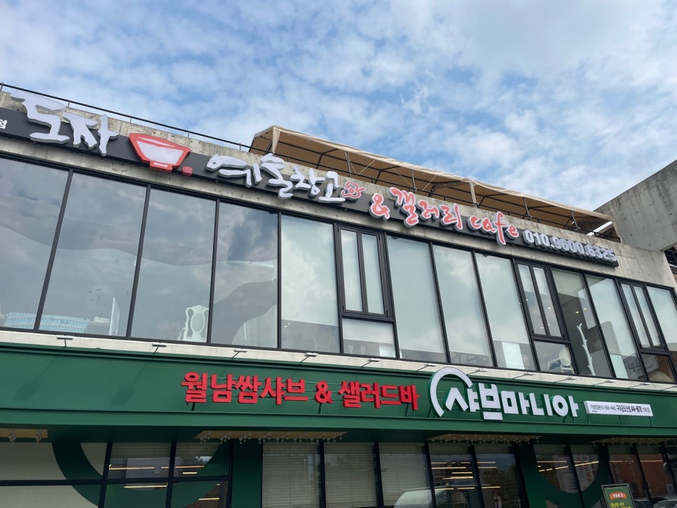 마실커피&갤러리공방 이미지