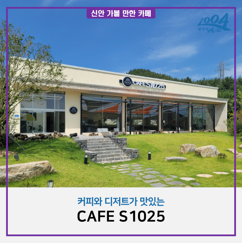 카페(CAFE) S1025 이미지