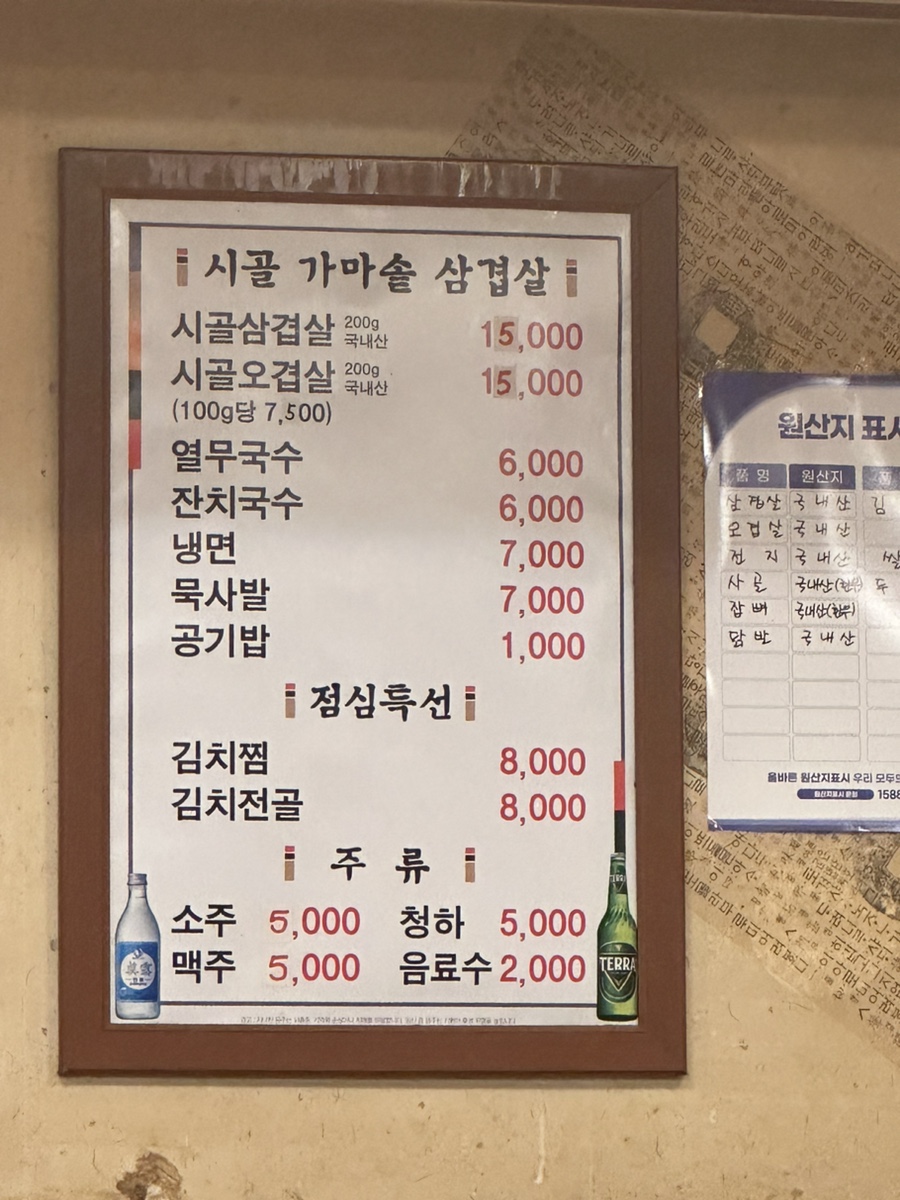 시골가마솥삼겹살 이미지