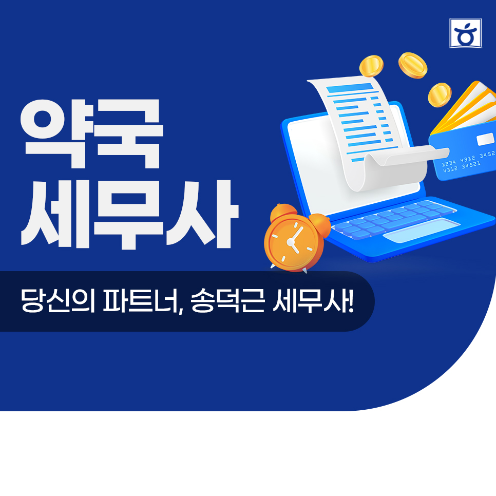 세무회계호재 이미지