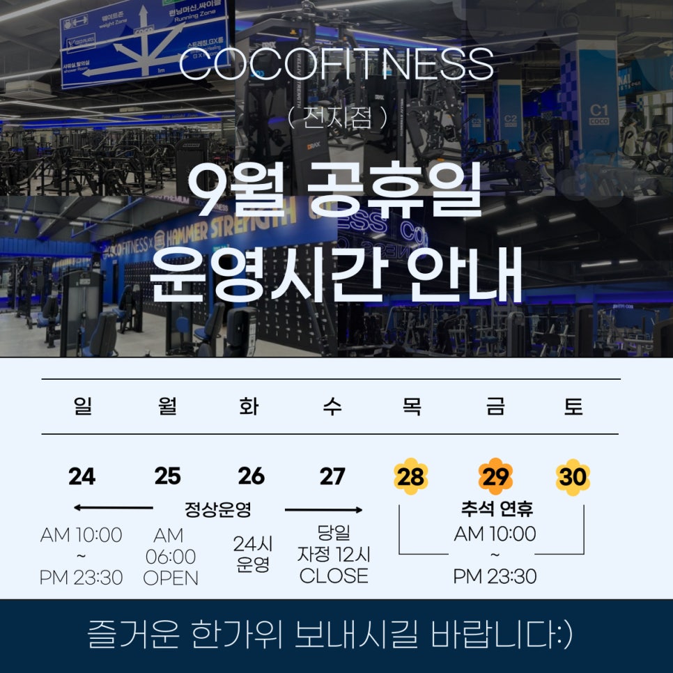 코코피트니스 이미지