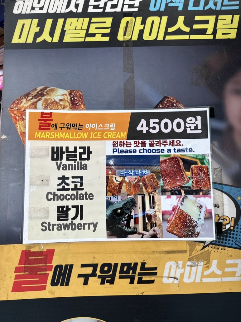 원조마포먹거리 이미지