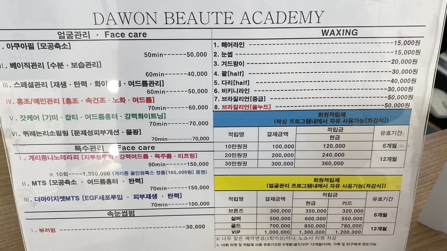 다원뷰티 이미지