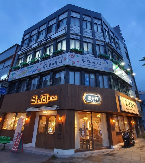 읍천리382중구 이미지