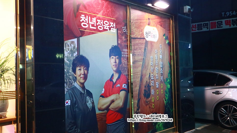 우방식육식당 이미지