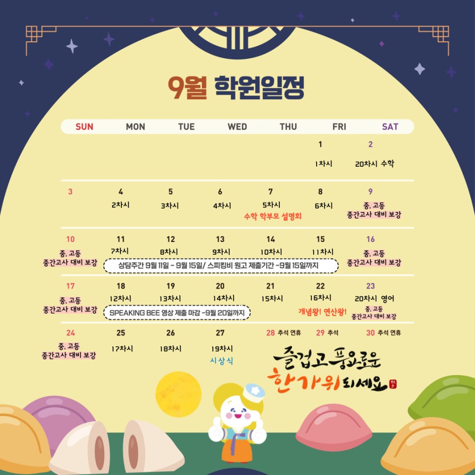 삼성영어셀레나스마트해법수학학원 이미지