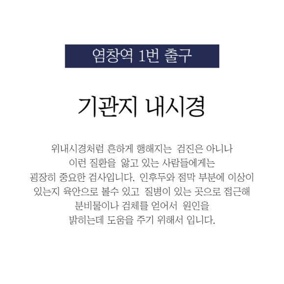 연세우리건강내과의원 이미지