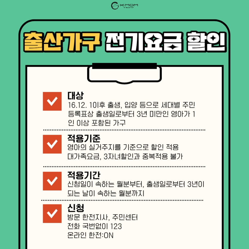 가구전기 이미지