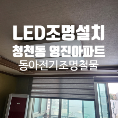 영진전기철물 이미지