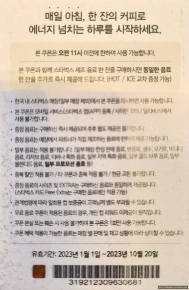 스타벅스 동탄영천점 이미지
