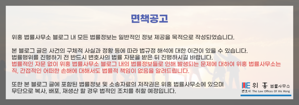 변호사위홍법률사무소 이미지