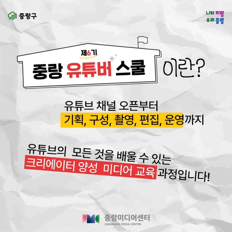 중랑스쿨 이미지