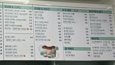 커피마마퀸 내동점 이미지