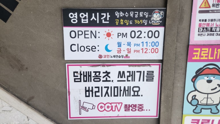 락휴코인노래연습장비치점 이미지
