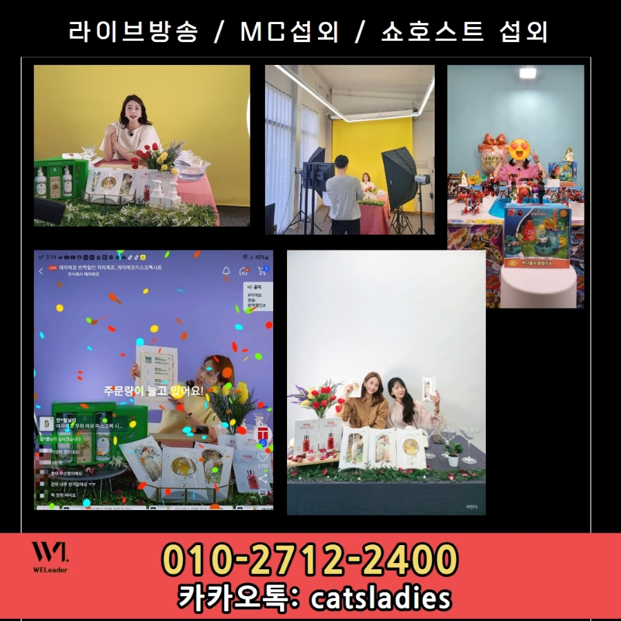 주식회사 웰리더 이미지