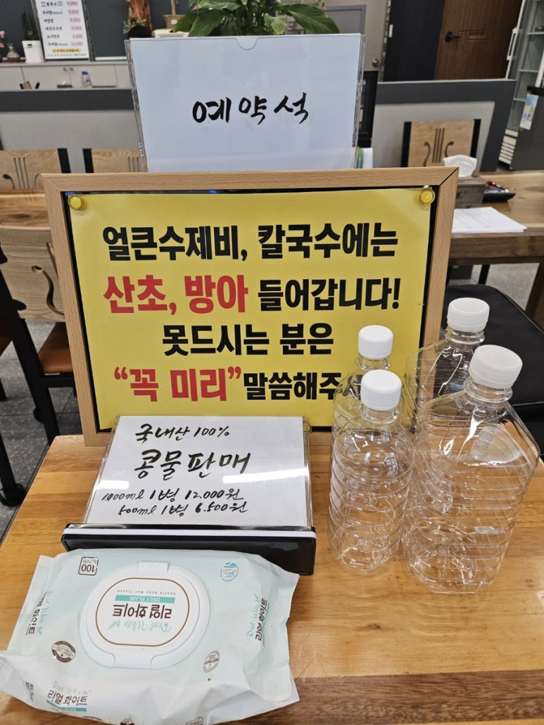 세복칼국수 이미지