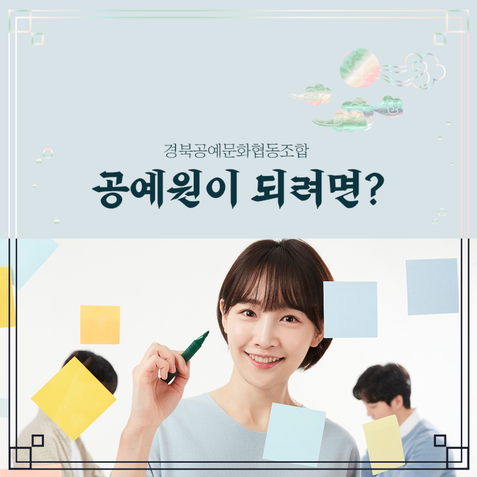 경북문화예술협동조합 이미지