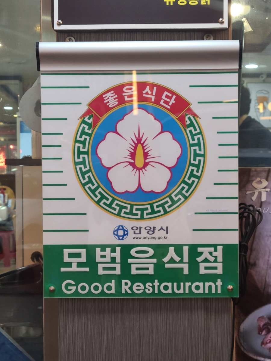 유성통닭 이미지