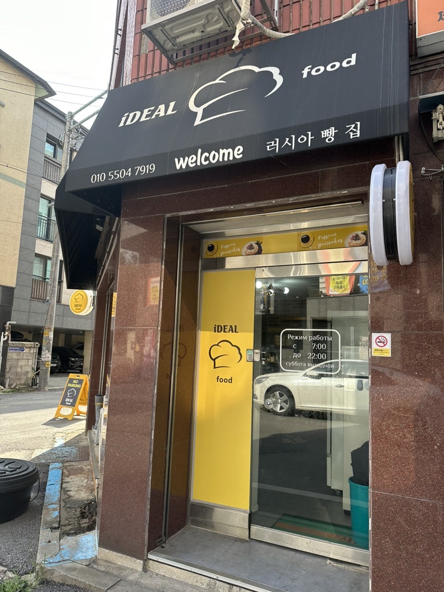 이디알푸드 이미지