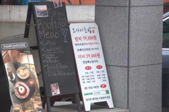 오사이초밥 홍대점 이미지