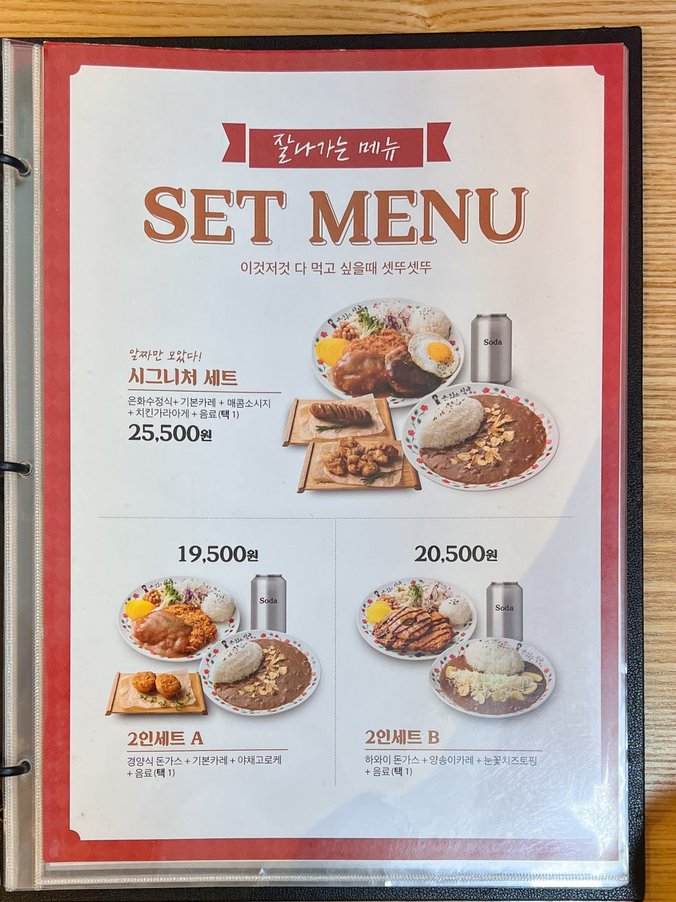 은화수식당(등촌역점) 이미지