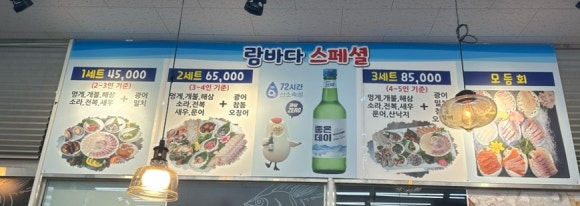 람바다횟집 이미지