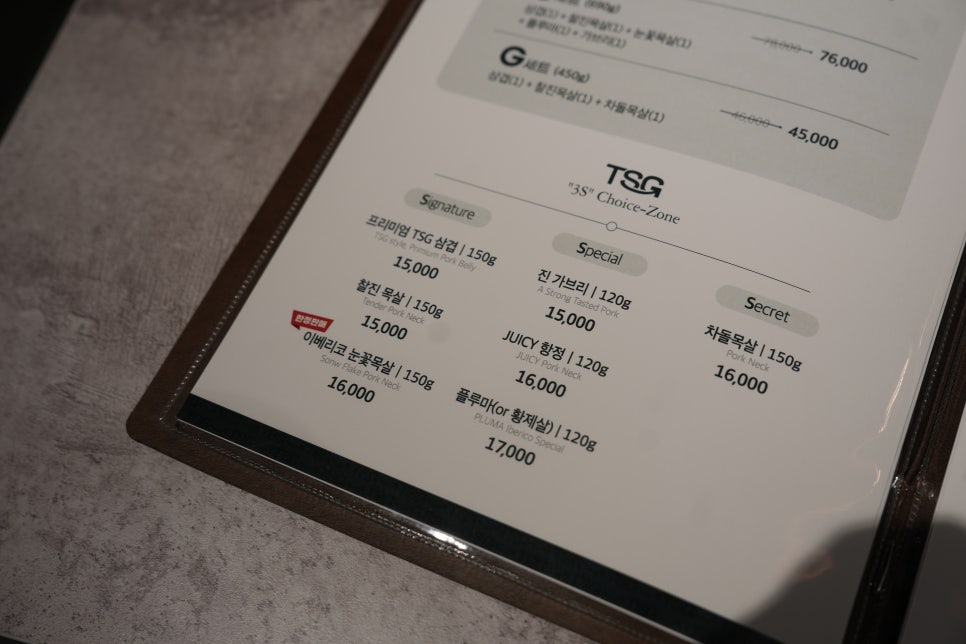 통삼국 둔산점 이미지