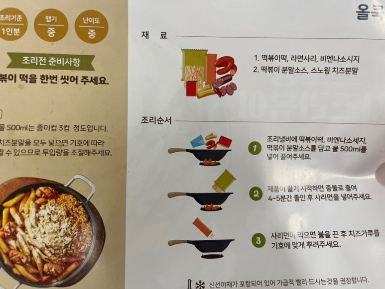 올쿡24군자역 이미지