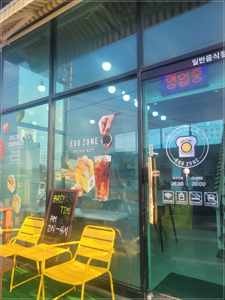 에그토스트서산 이미지