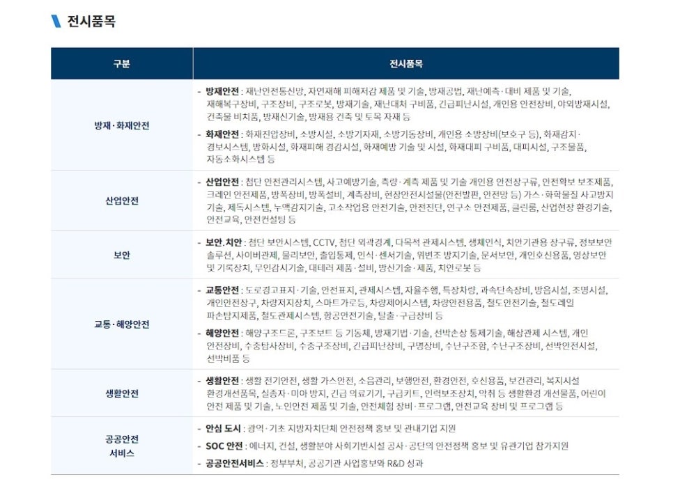 (주)기상건설산업 이미지