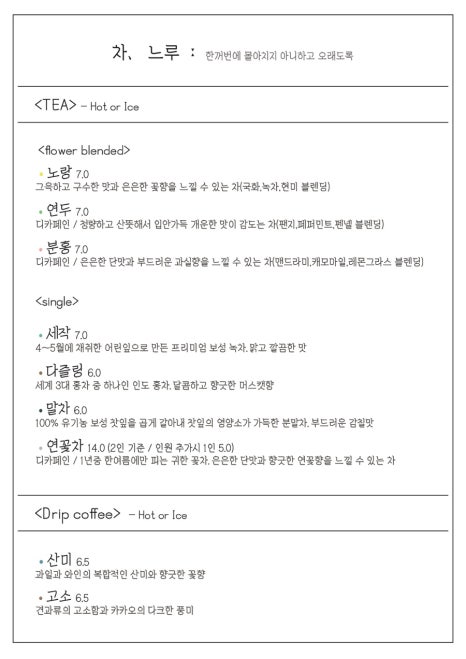 차느루 이미지