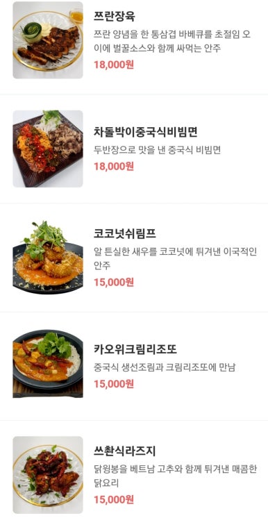 해남짬뽕 이미지