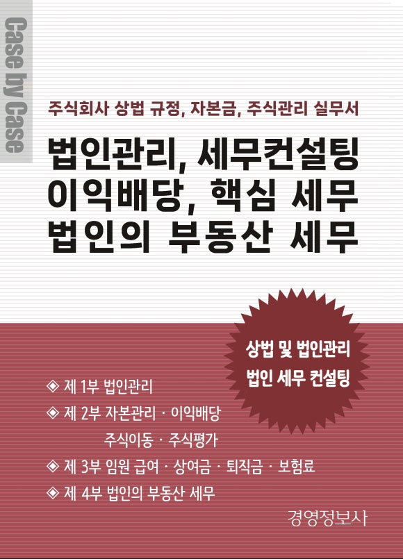 세무법인예스 이미지