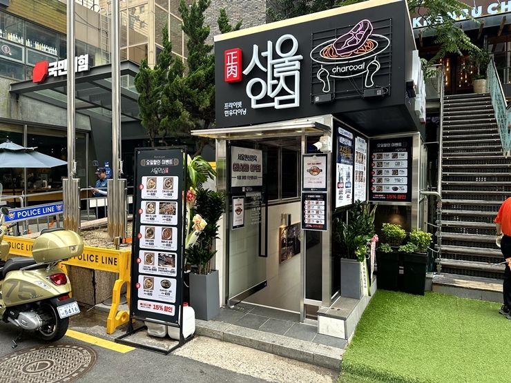 서서울식당 이미지