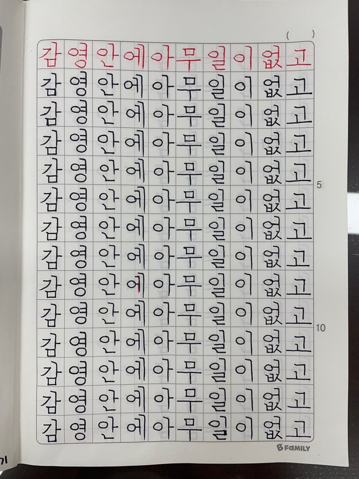 대한명인글씨교정 이미지