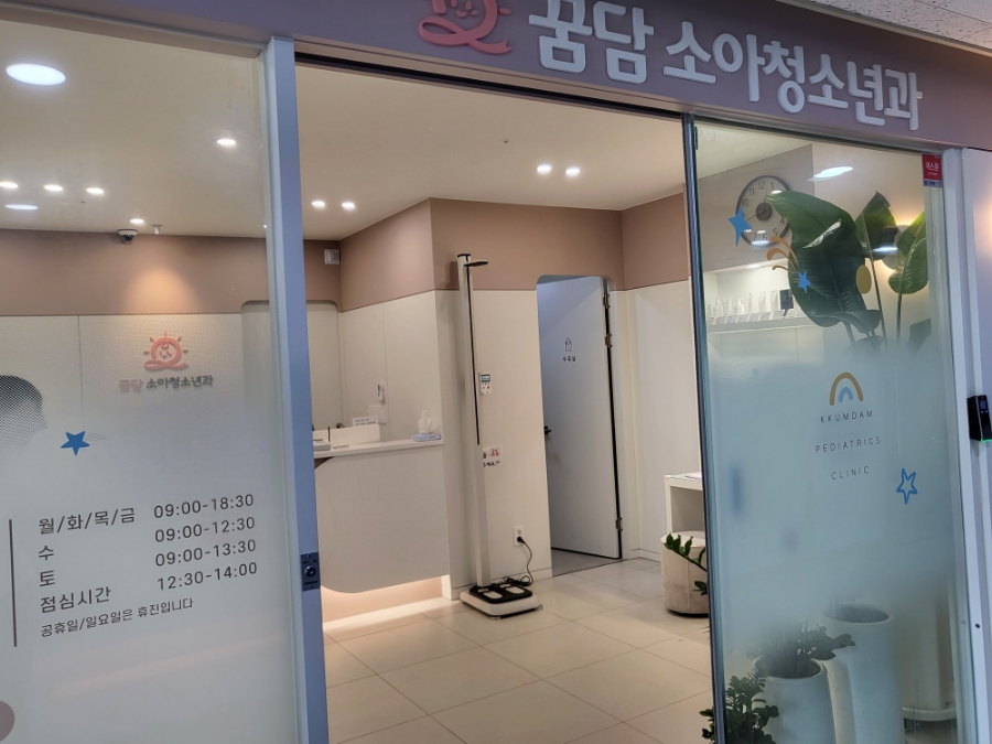 꿈담소아청소년과 이미지